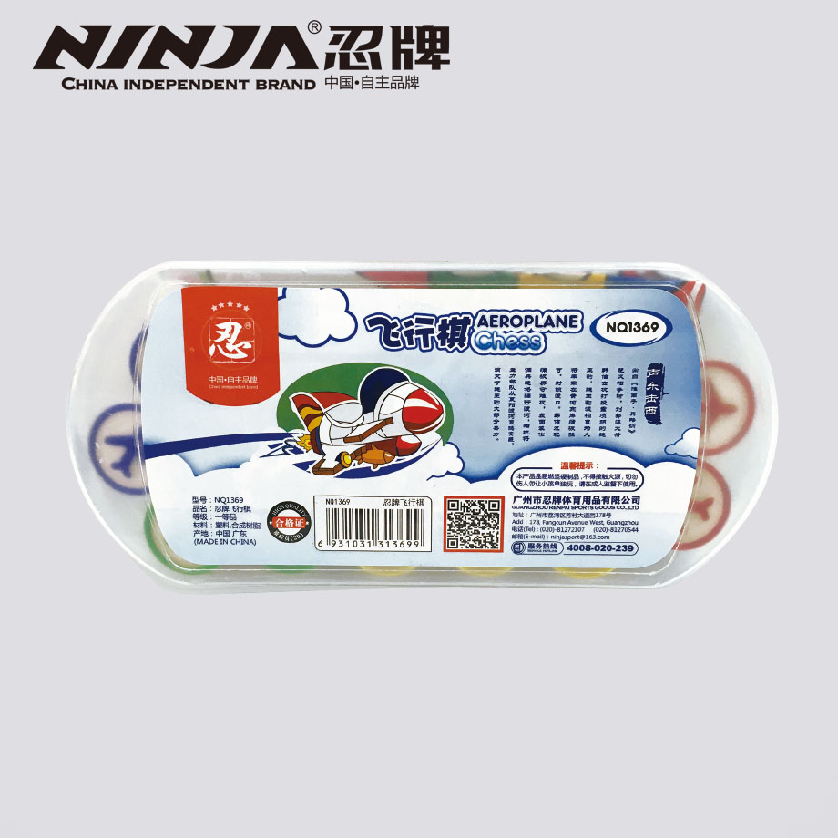忍牌麻將料飛行棋NQ1369